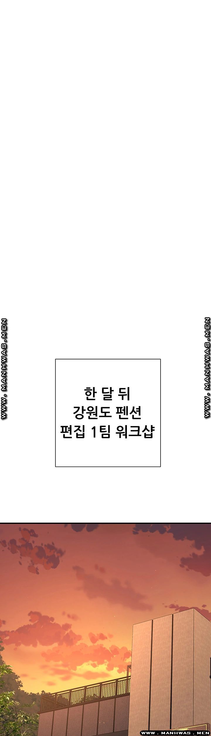 I Want to Know Her Raw Chapter 1 Page 72