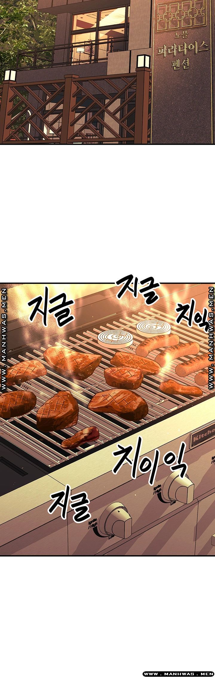 I Want to Know Her Raw Chapter 1 Page 73