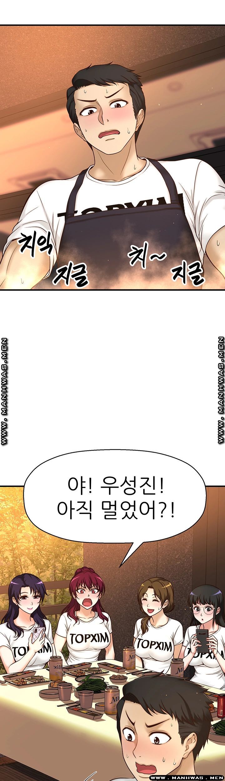 I Want to Know Her Raw Chapter 1 Page 74