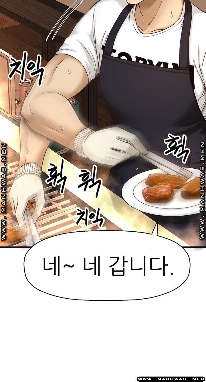 I Want to Know Her Raw Chapter 1 Page 75