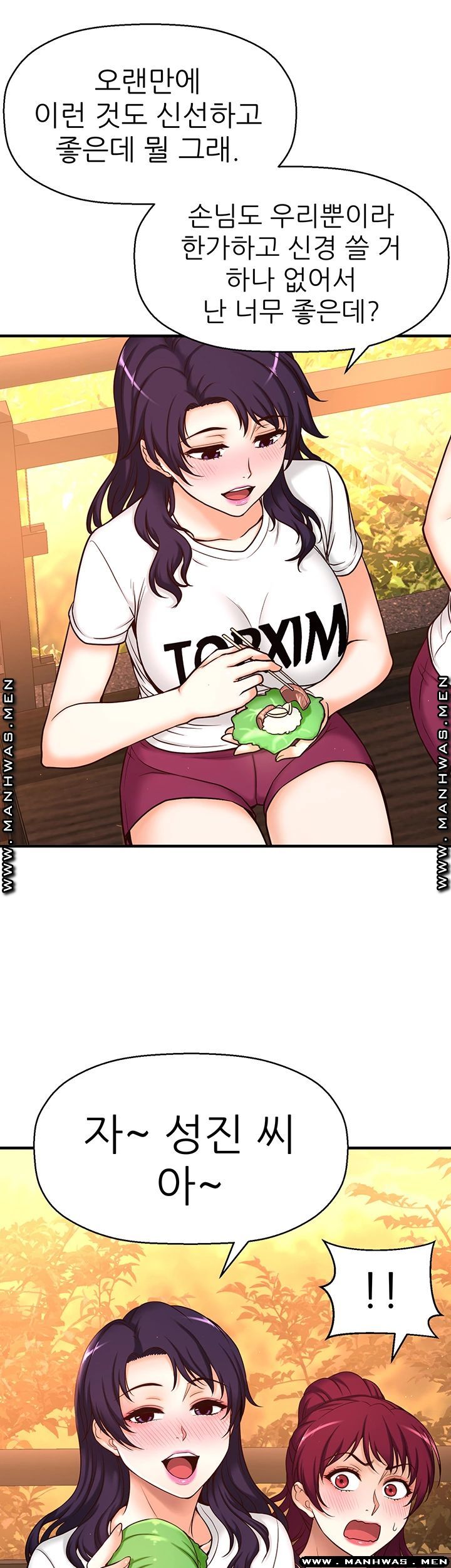 I Want to Know Her Raw Chapter 1 Page 80