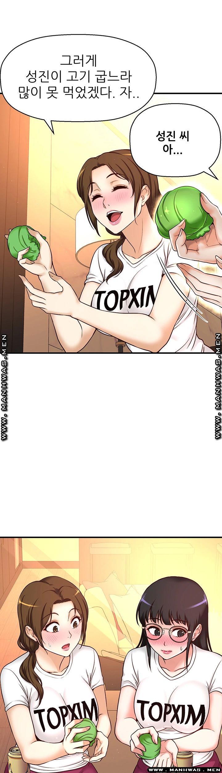 I Want to Know Her Raw Chapter 1 Page 84