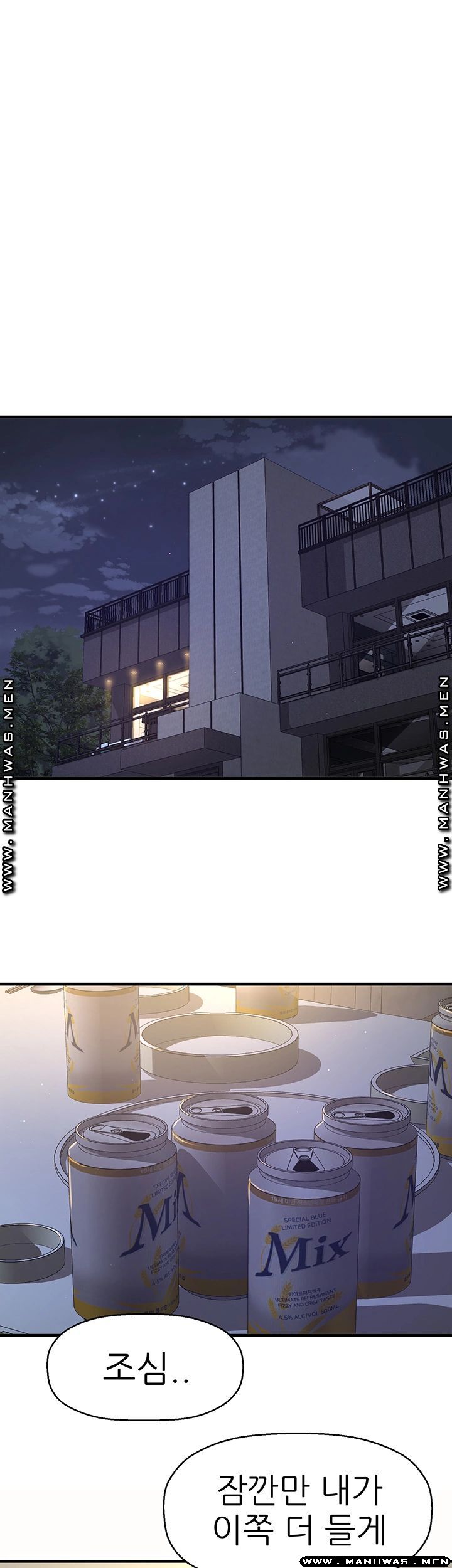 I Want to Know Her Raw Chapter 1 Page 88