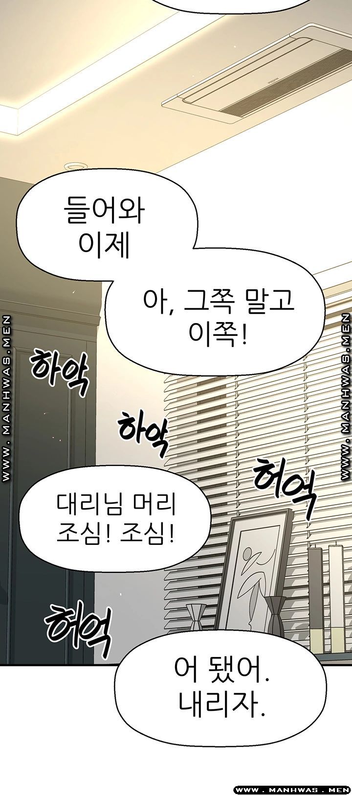 I Want to Know Her Raw Chapter 1 Page 89