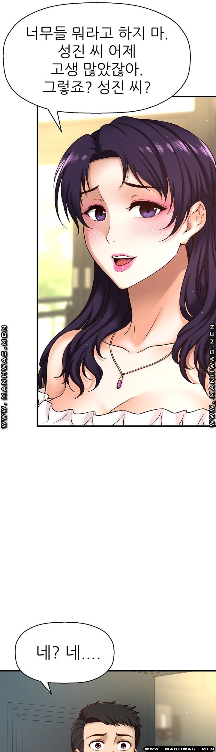 I Want to Know Her Raw Chapter 1 Page 9