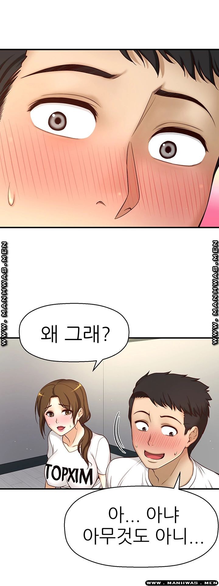 I Want to Know Her Raw Chapter 1 Page 94