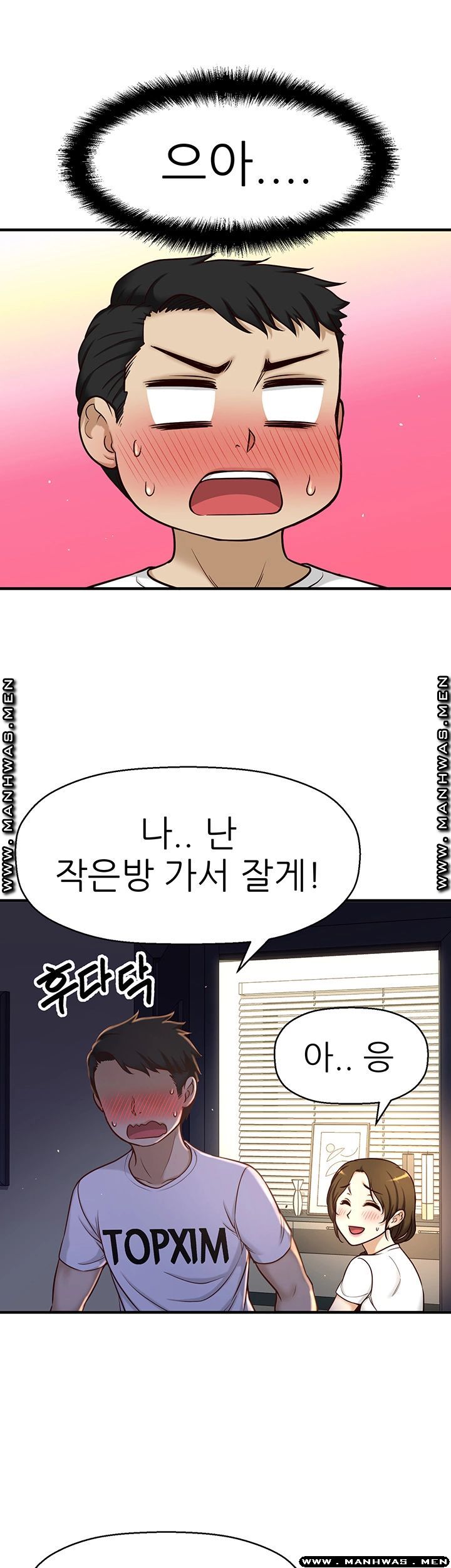I Want to Know Her Raw Chapter 1 Page 97