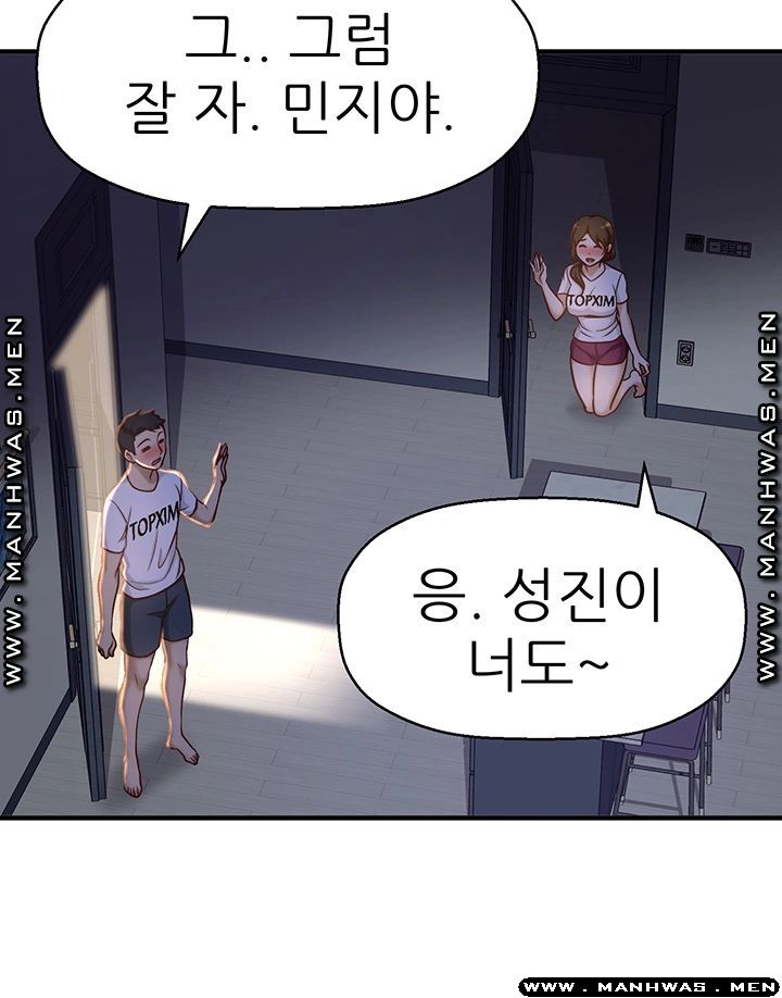 I Want to Know Her Raw Chapter 1 Page 98