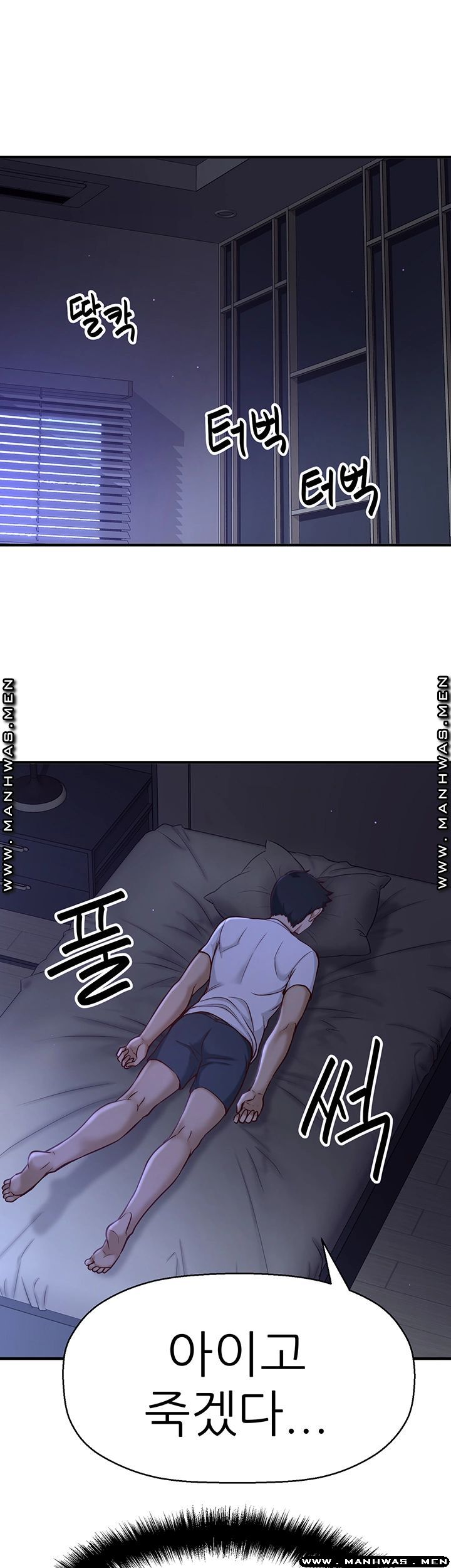 I Want to Know Her Raw Chapter 1 Page 99