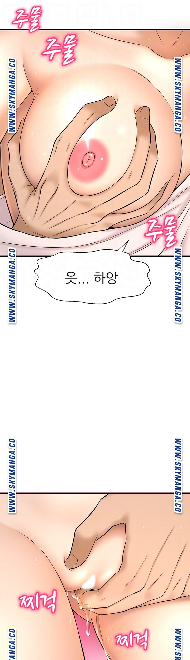 I Want to Know Her Raw Chapter 10 Page 14