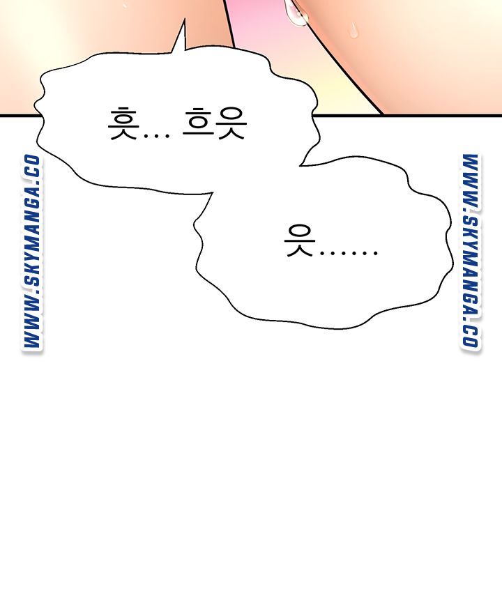 I Want to Know Her Raw Chapter 10 Page 15