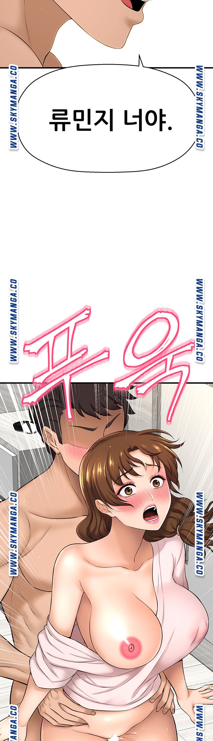 I Want to Know Her Raw Chapter 10 Page 20