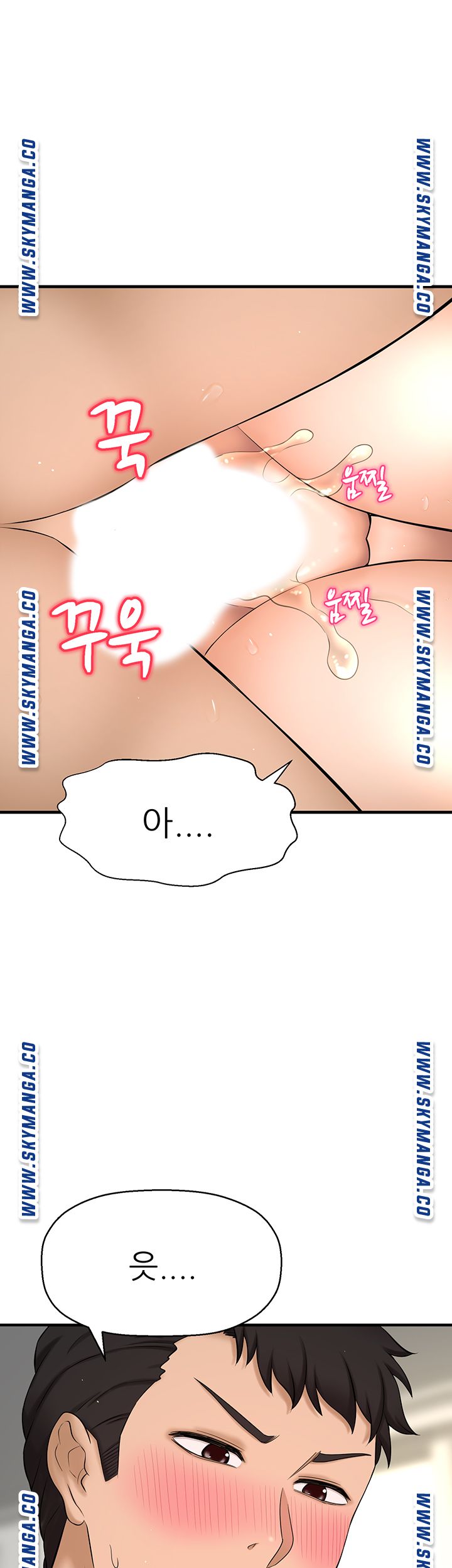 I Want to Know Her Raw Chapter 10 Page 22