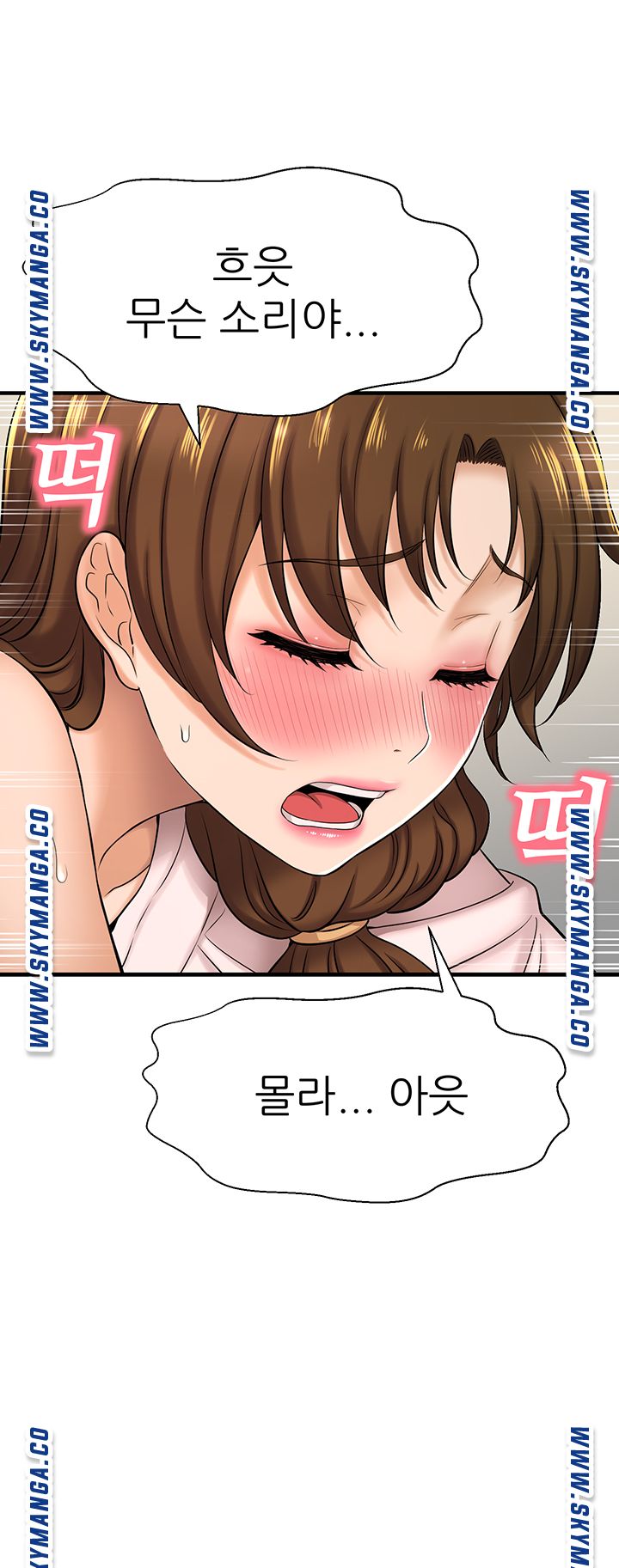 I Want to Know Her Raw Chapter 10 Page 28