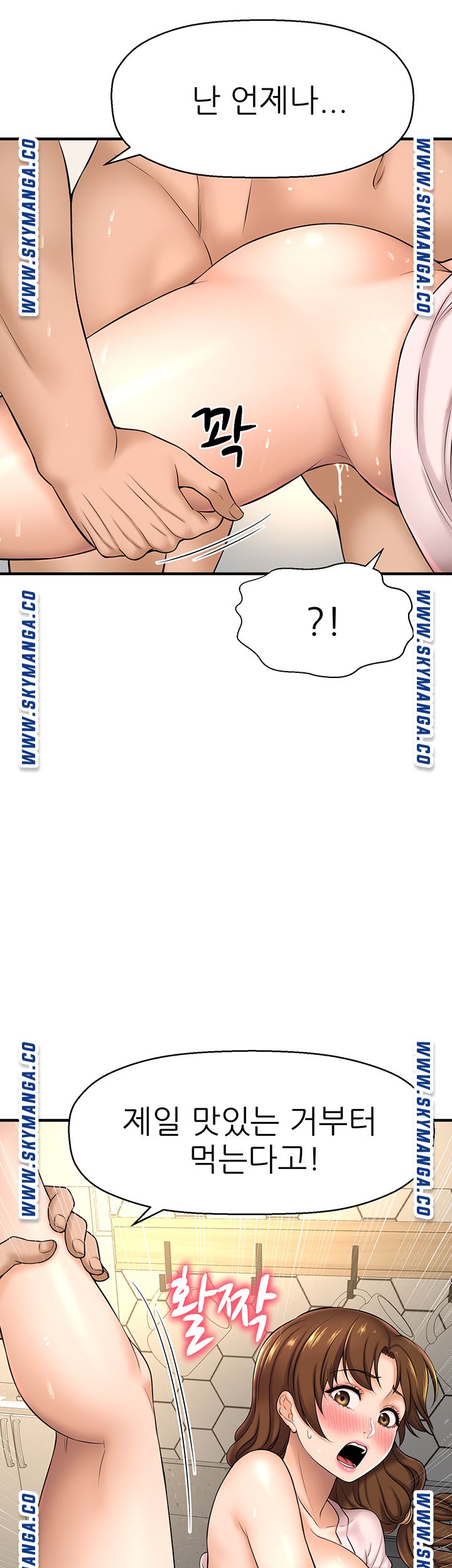 I Want to Know Her Raw Chapter 10 Page 29