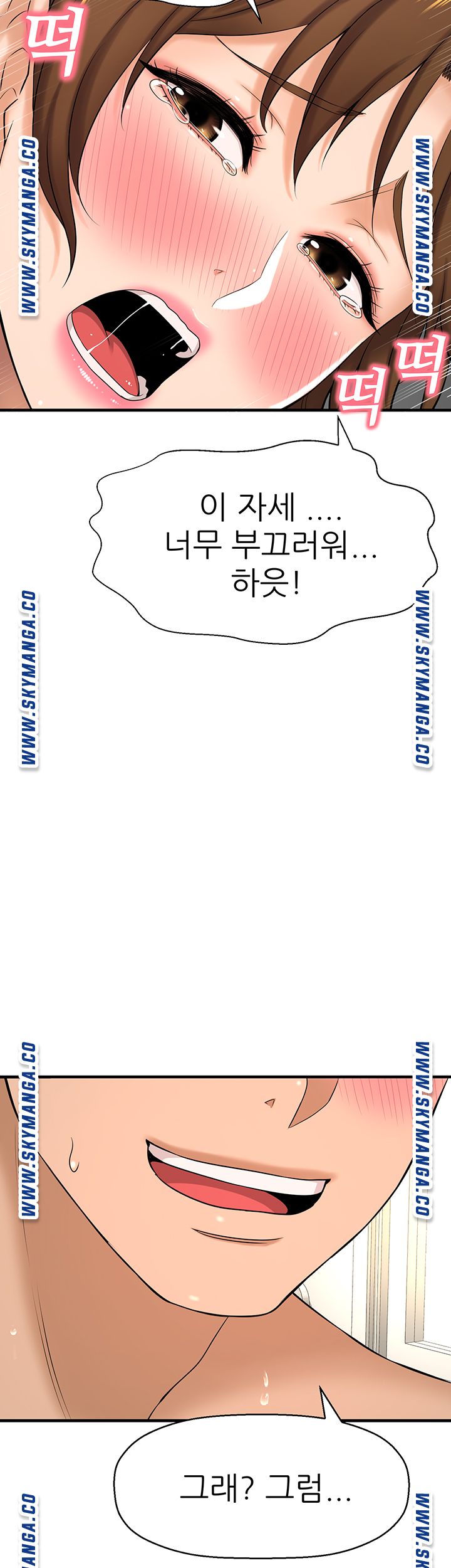 I Want to Know Her Raw Chapter 10 Page 33