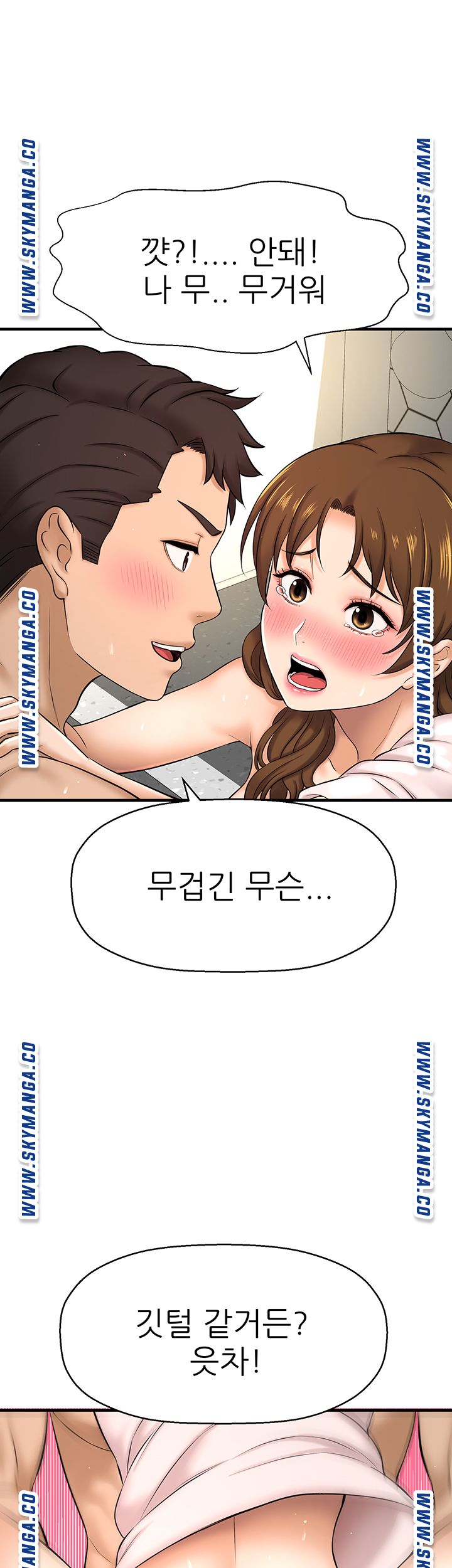 I Want to Know Her Raw Chapter 10 Page 36