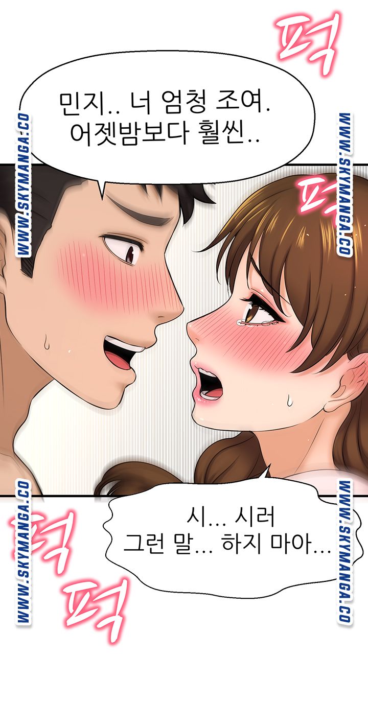 I Want to Know Her Raw Chapter 10 Page 42