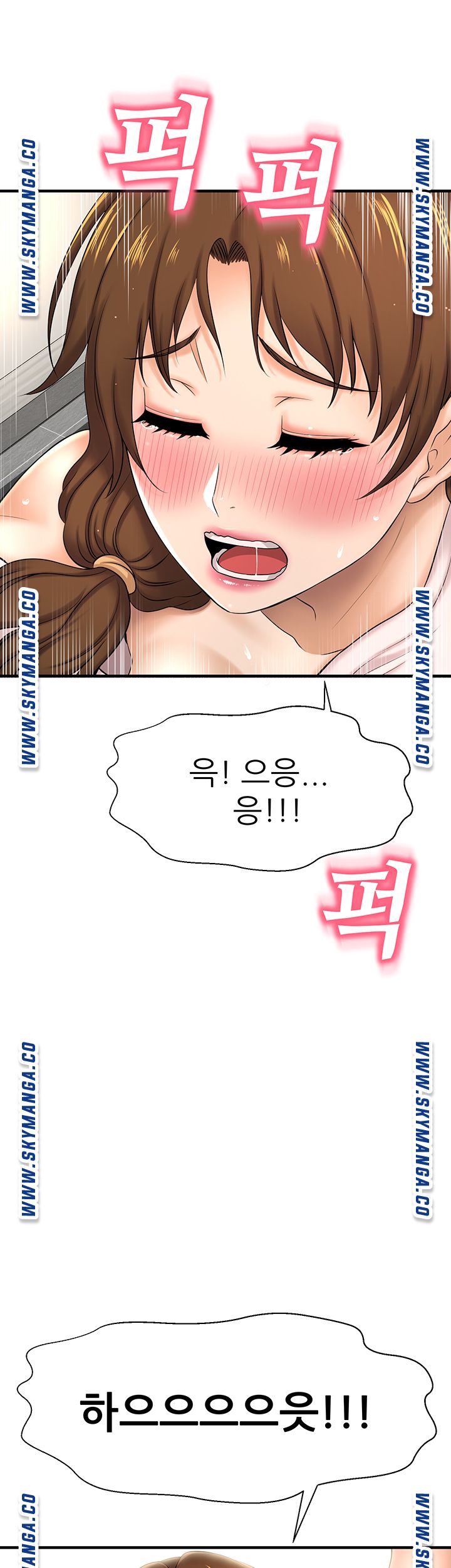 I Want to Know Her Raw Chapter 10 Page 49