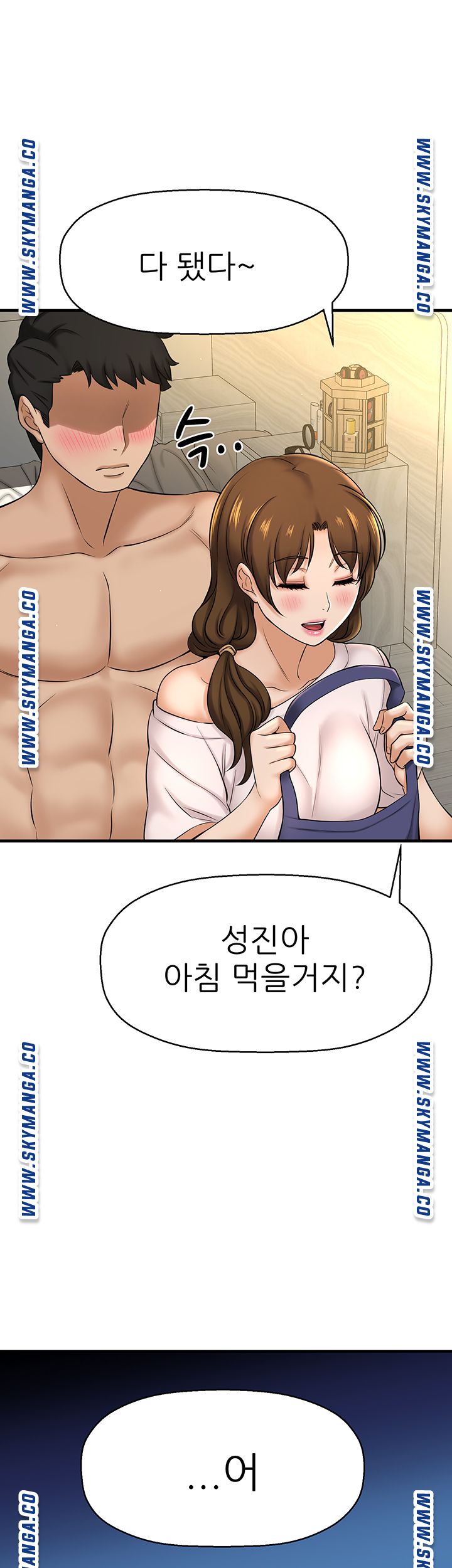 I Want to Know Her Raw Chapter 10 Page 5