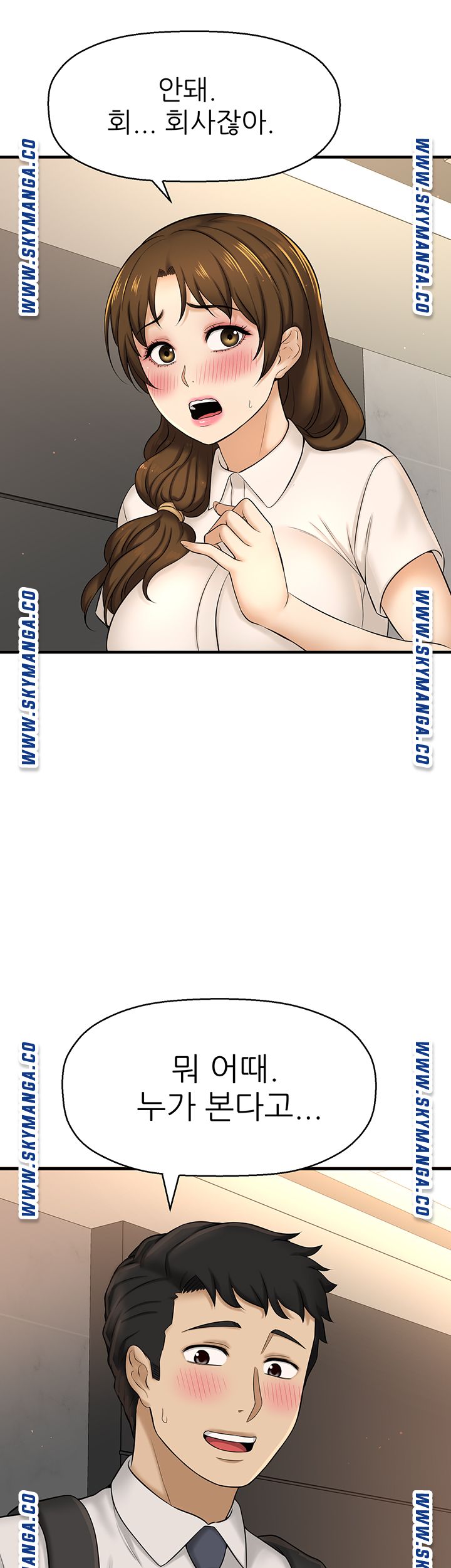 I Want to Know Her Raw Chapter 10 Page 61