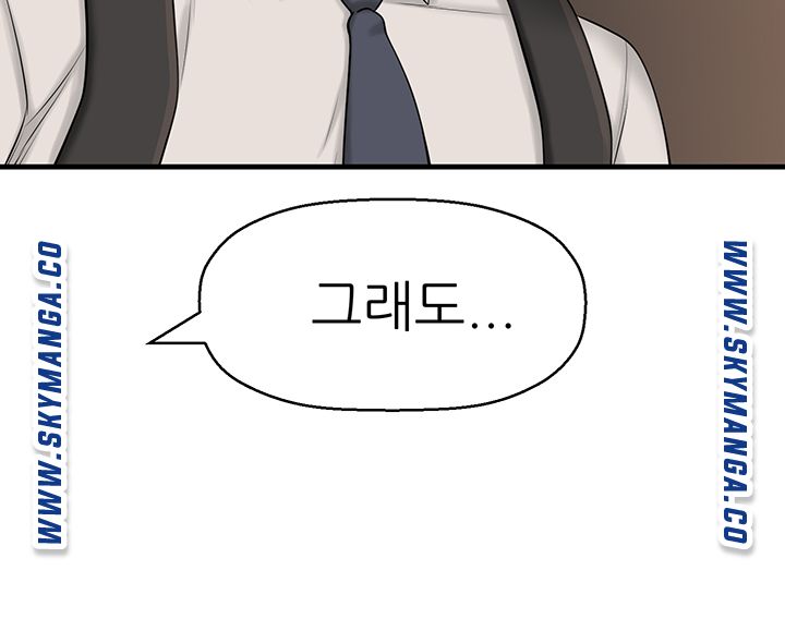 I Want to Know Her Raw Chapter 10 Page 62