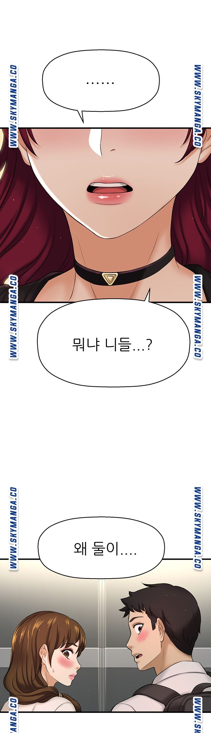 I Want to Know Her Raw Chapter 10 Page 68