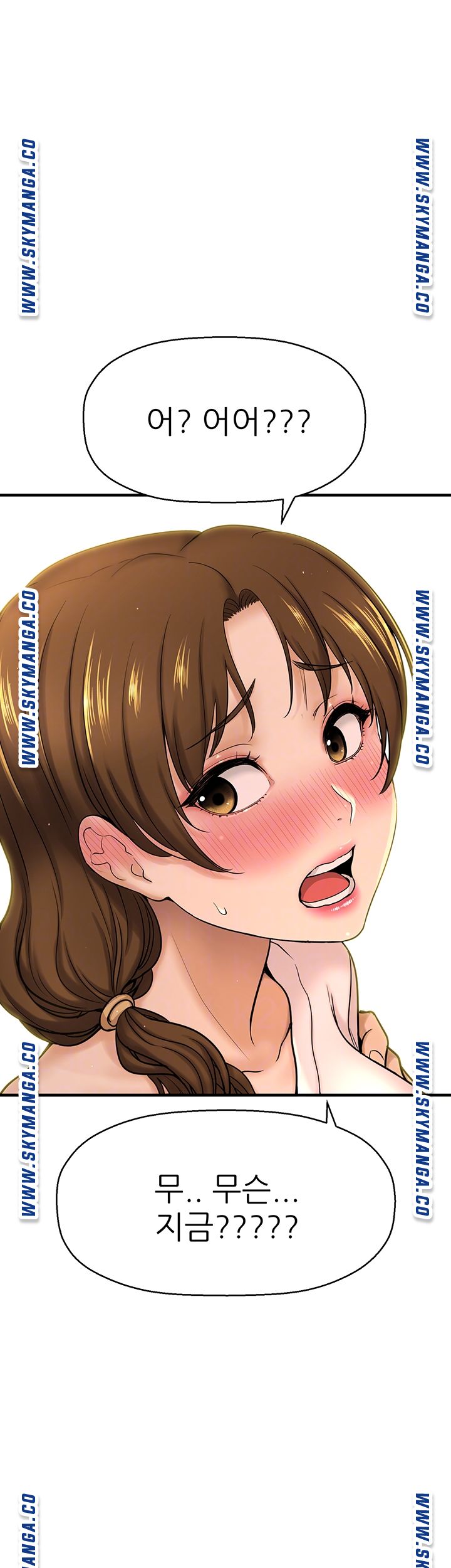 I Want to Know Her Raw Chapter 10 Page 8