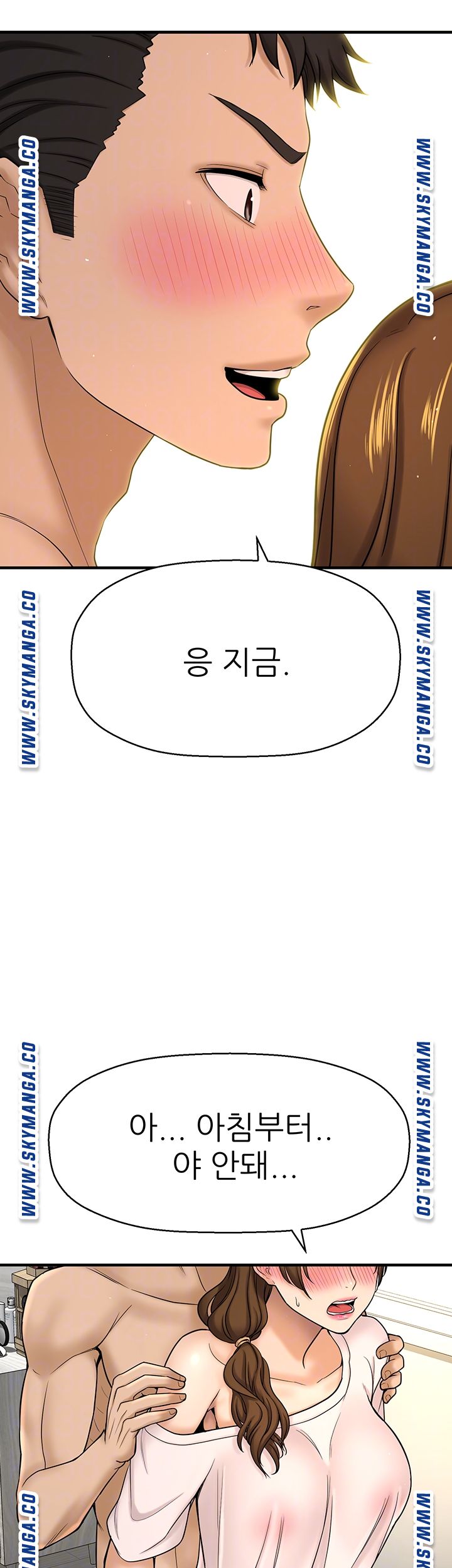 I Want to Know Her Raw Chapter 10 Page 9