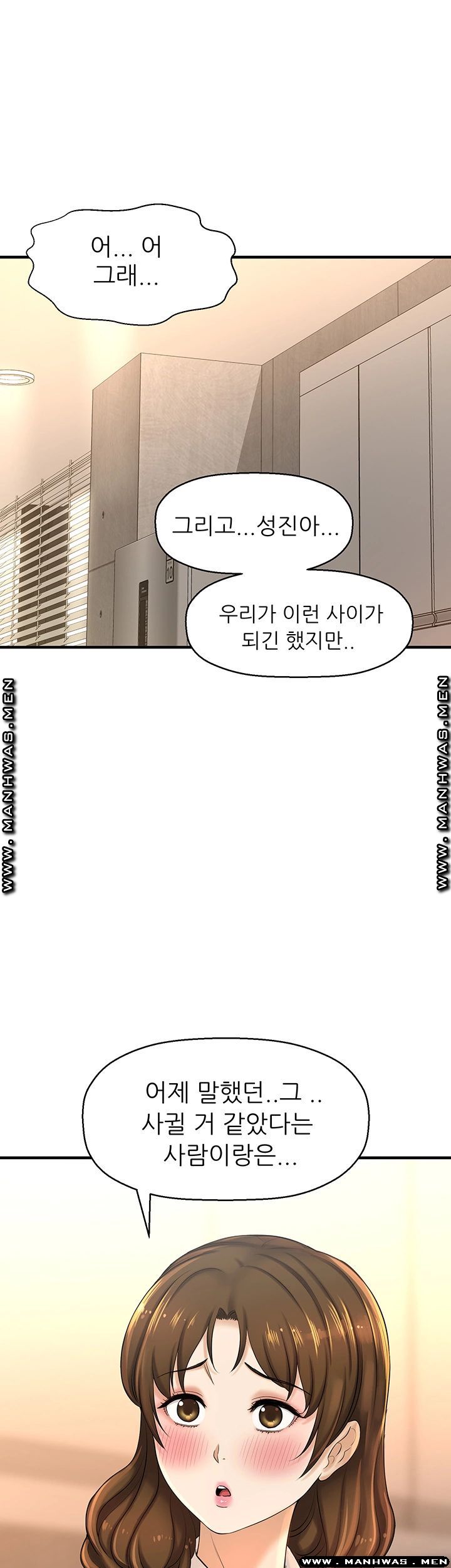 I Want to Know Her Raw Chapter 11 Page 17