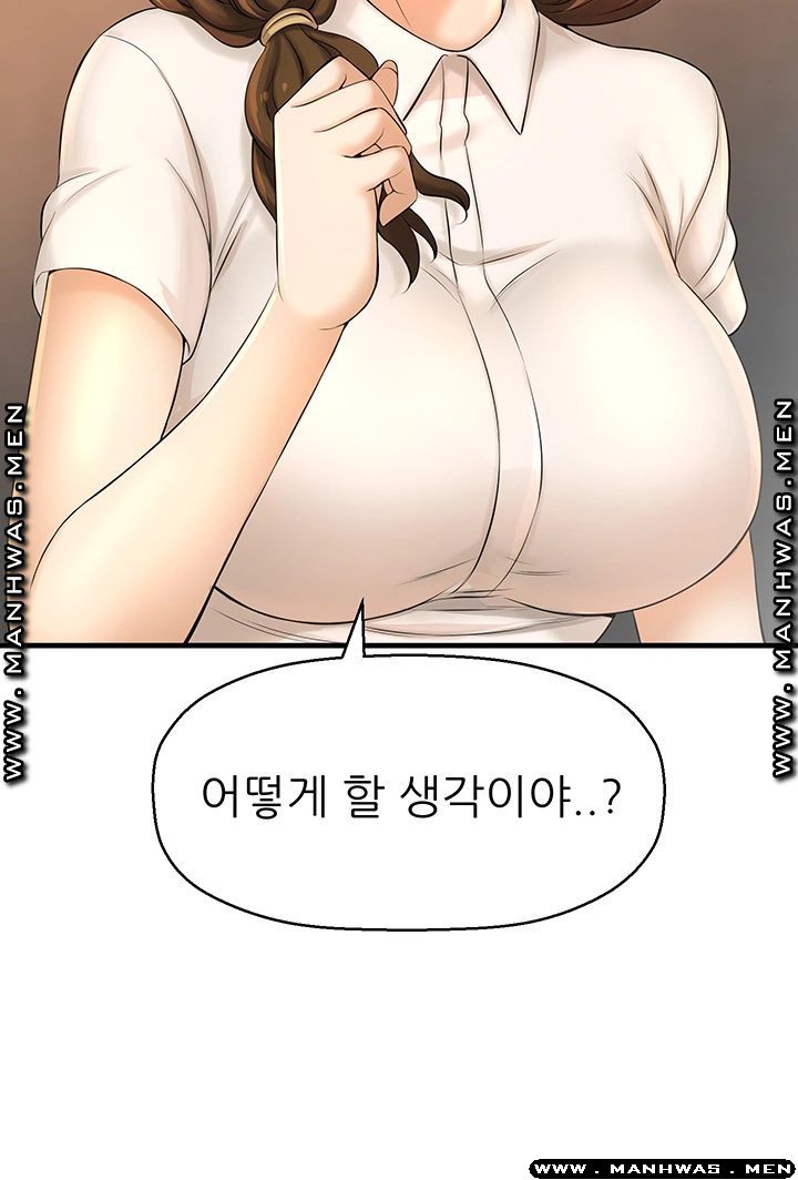 I Want to Know Her Raw Chapter 11 Page 18