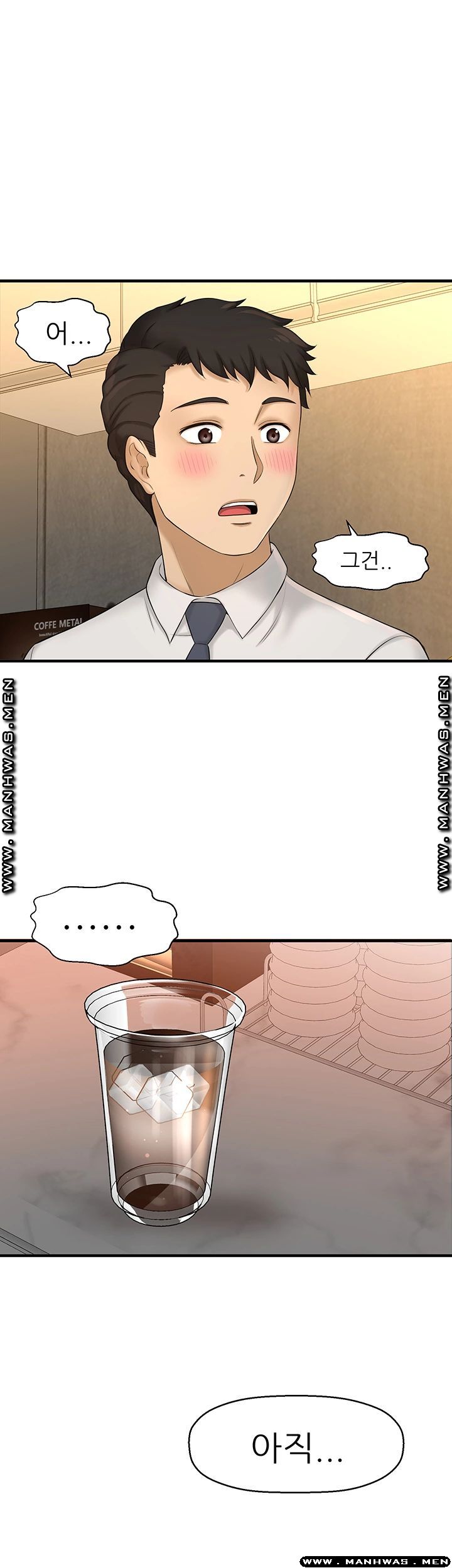 I Want to Know Her Raw Chapter 11 Page 19