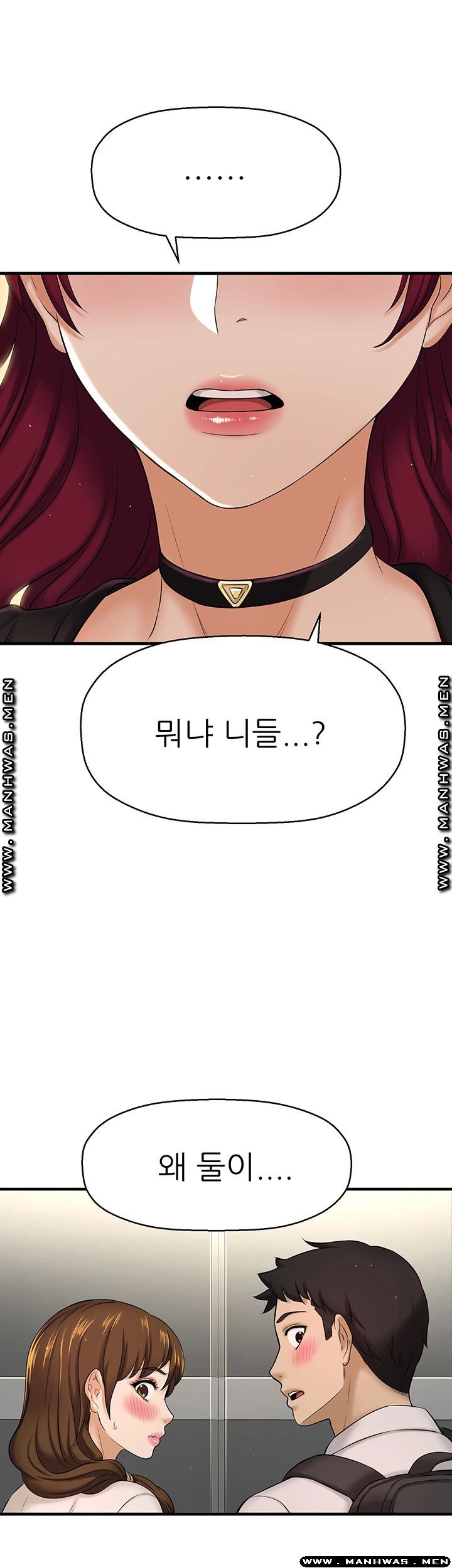 I Want to Know Her Raw Chapter 11 Page 2