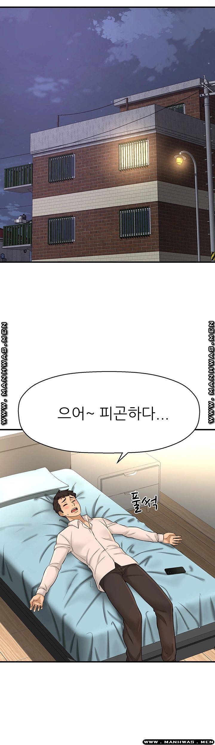 I Want to Know Her Raw Chapter 11 Page 25