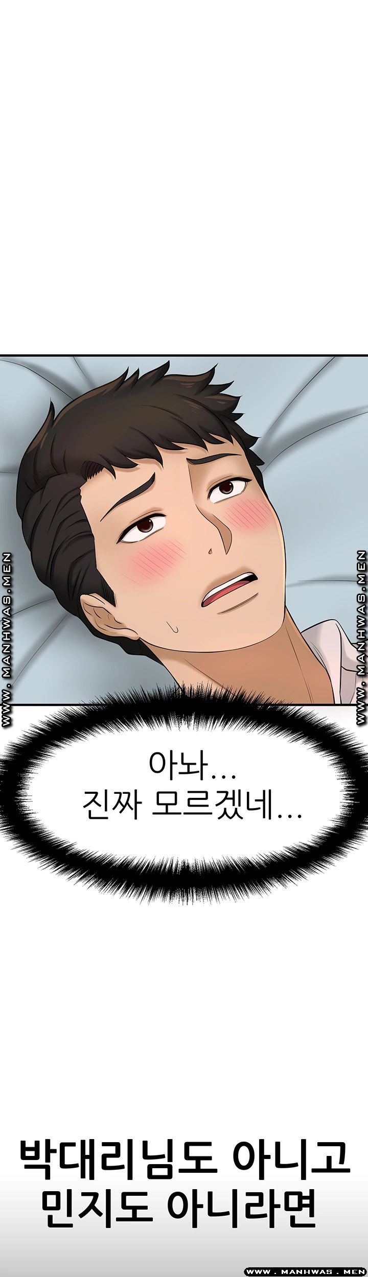 I Want to Know Her Raw Chapter 11 Page 26