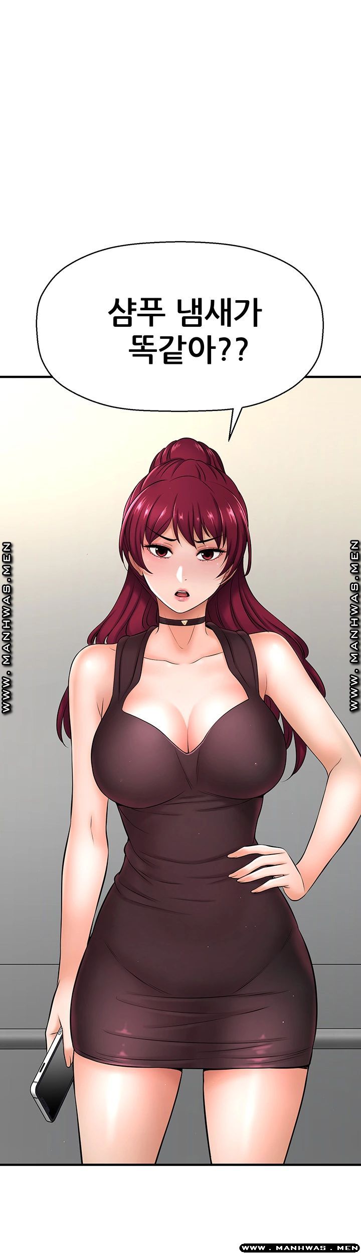 I Want to Know Her Raw Chapter 11 Page 3