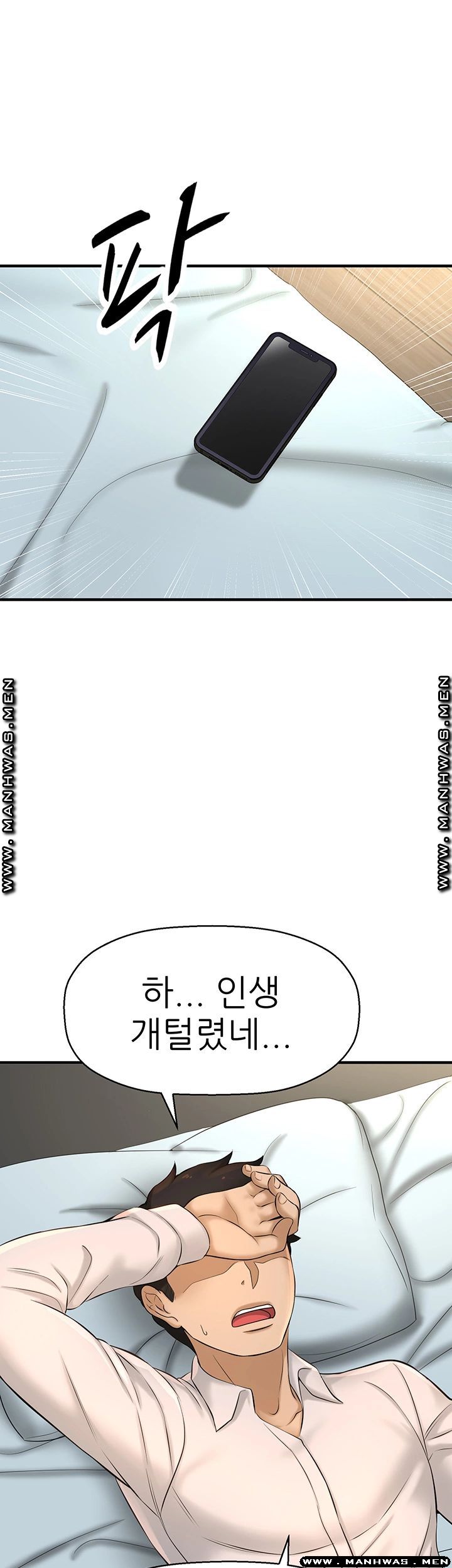 I Want to Know Her Raw Chapter 11 Page 36