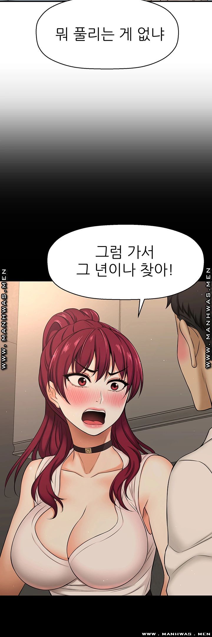 I Want to Know Her Raw Chapter 11 Page 37