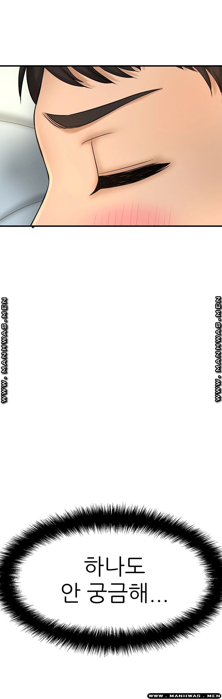 I Want to Know Her Raw Chapter 11 Page 42