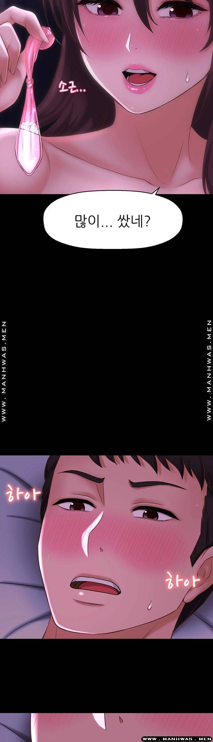 I Want to Know Her Raw Chapter 11 Page 47