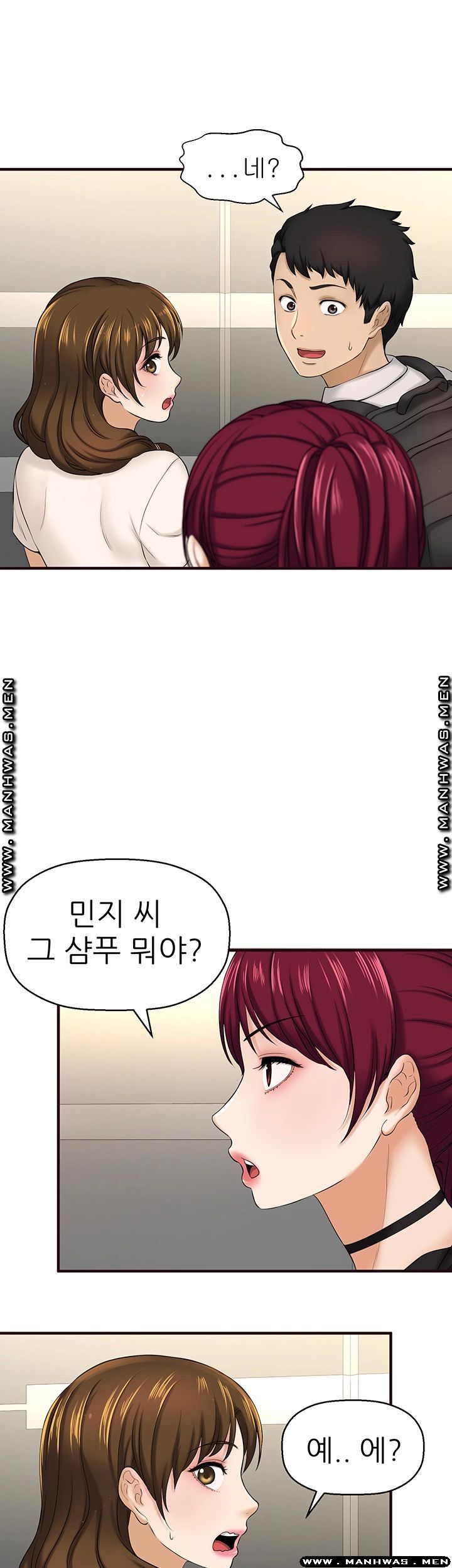 I Want to Know Her Raw Chapter 11 Page 5