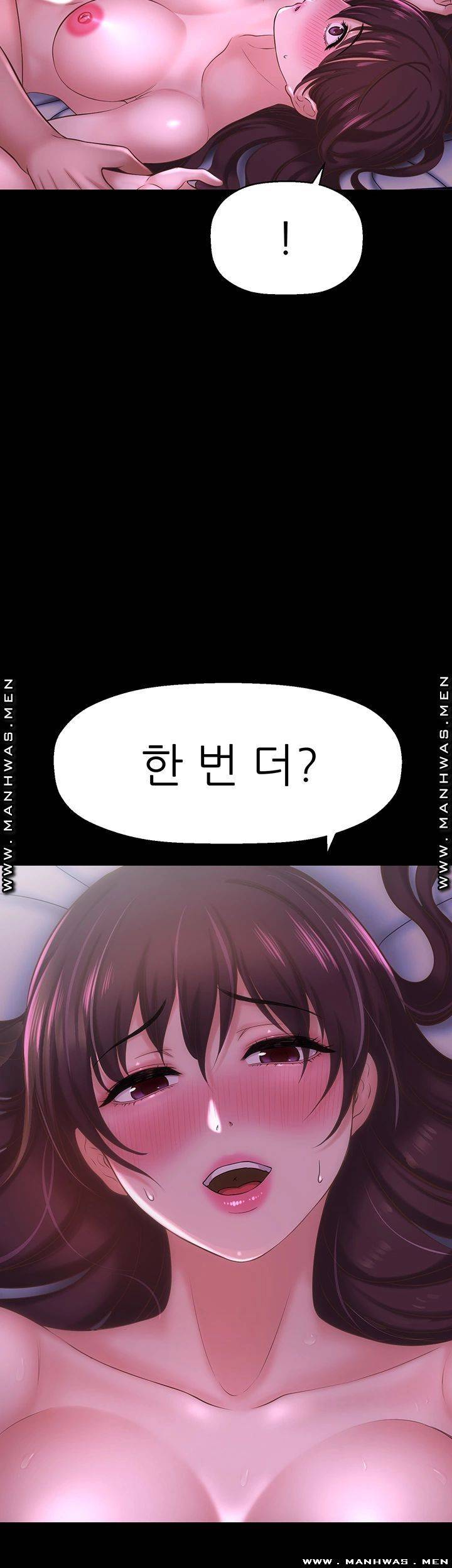 I Want to Know Her Raw Chapter 11 Page 50