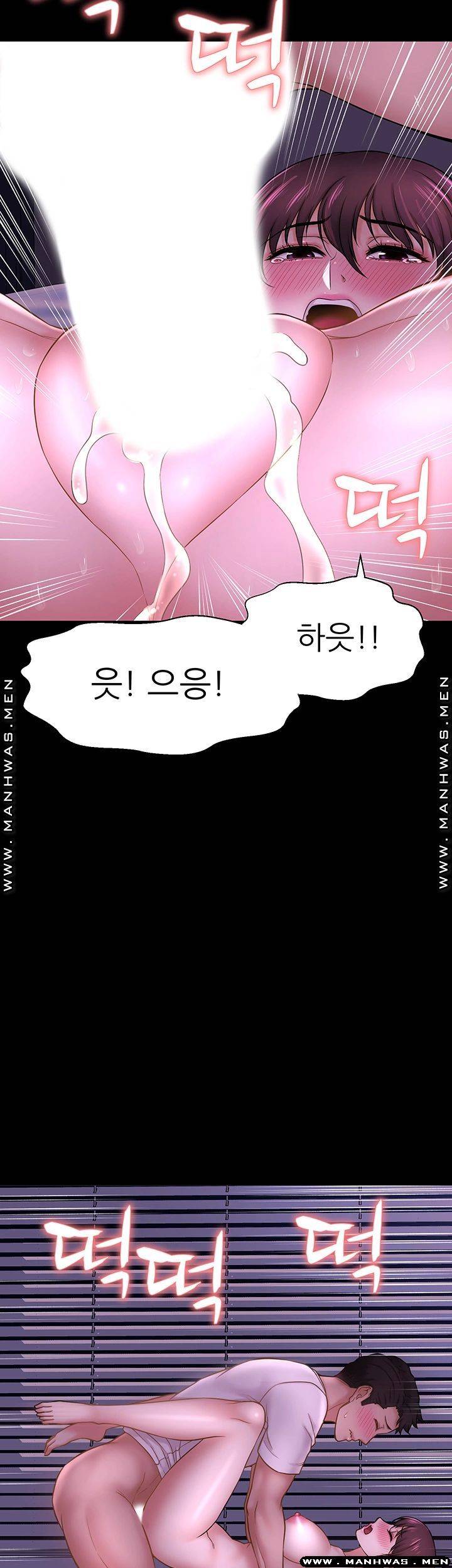 I Want to Know Her Raw Chapter 11 Page 58