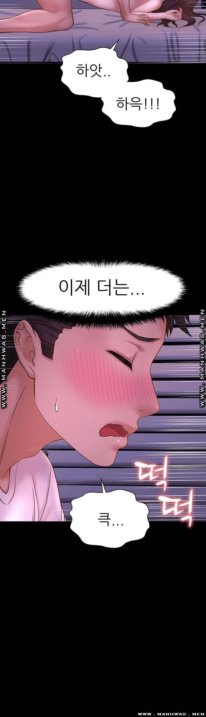 I Want to Know Her Raw Chapter 11 Page 59