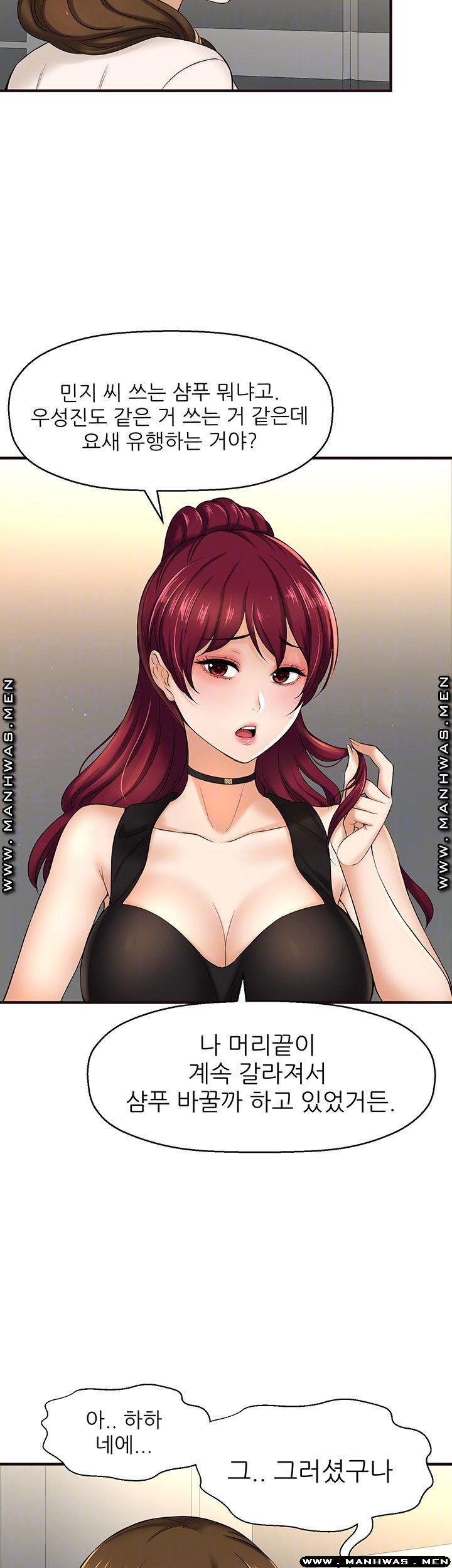 I Want to Know Her Raw Chapter 11 Page 6