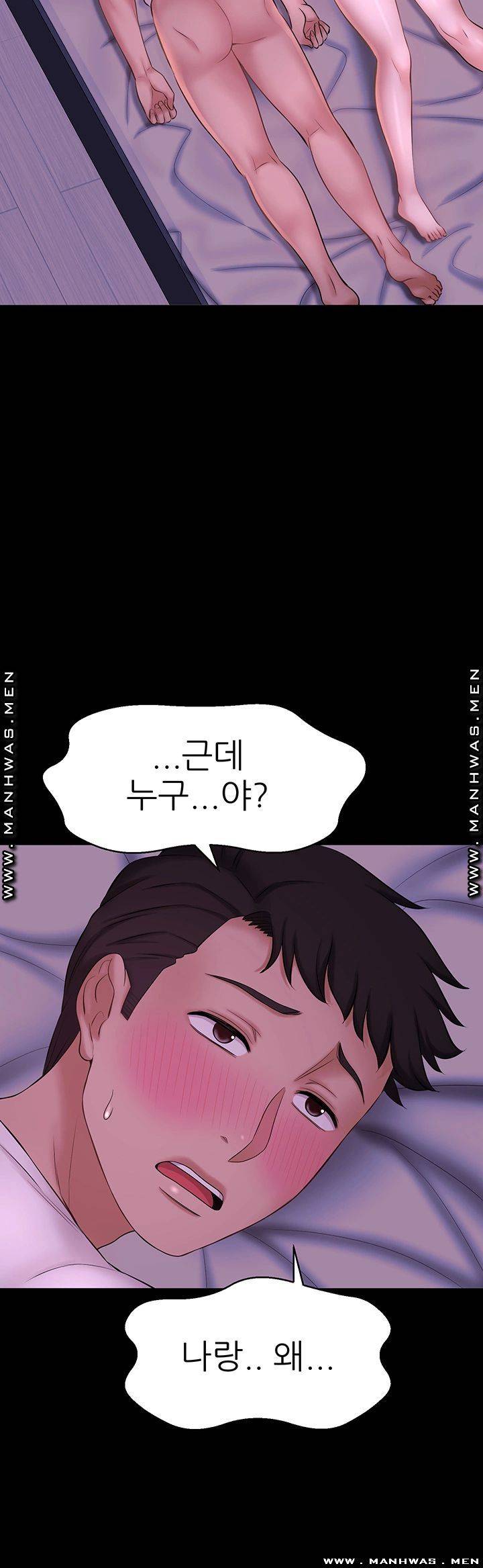 I Want to Know Her Raw Chapter 11 Page 62