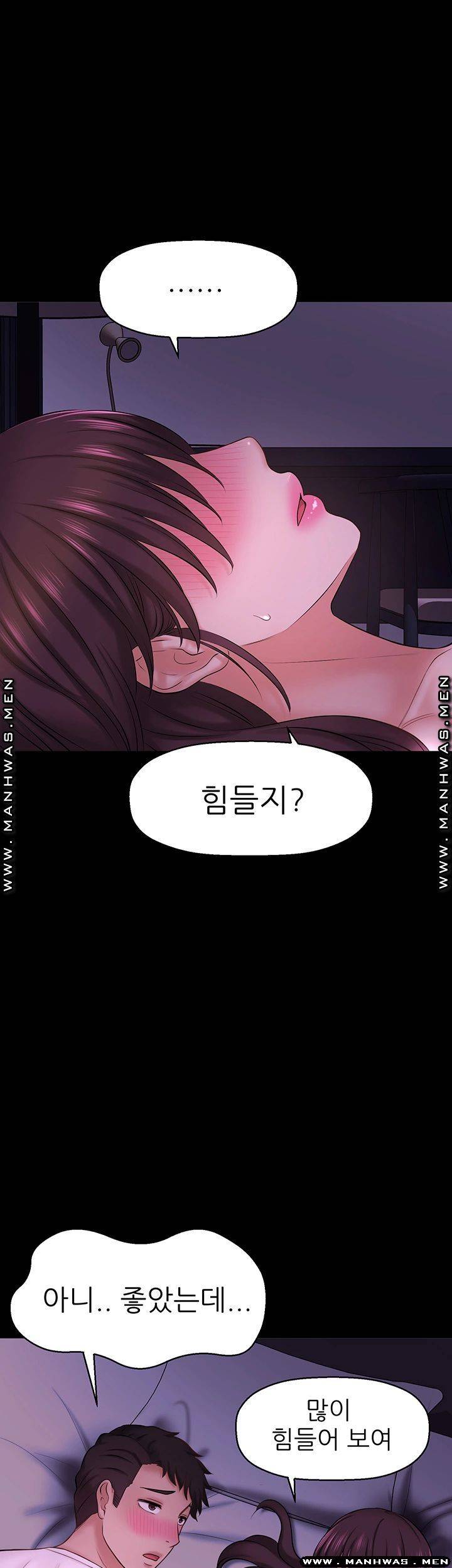 I Want to Know Her Raw Chapter 11 Page 63