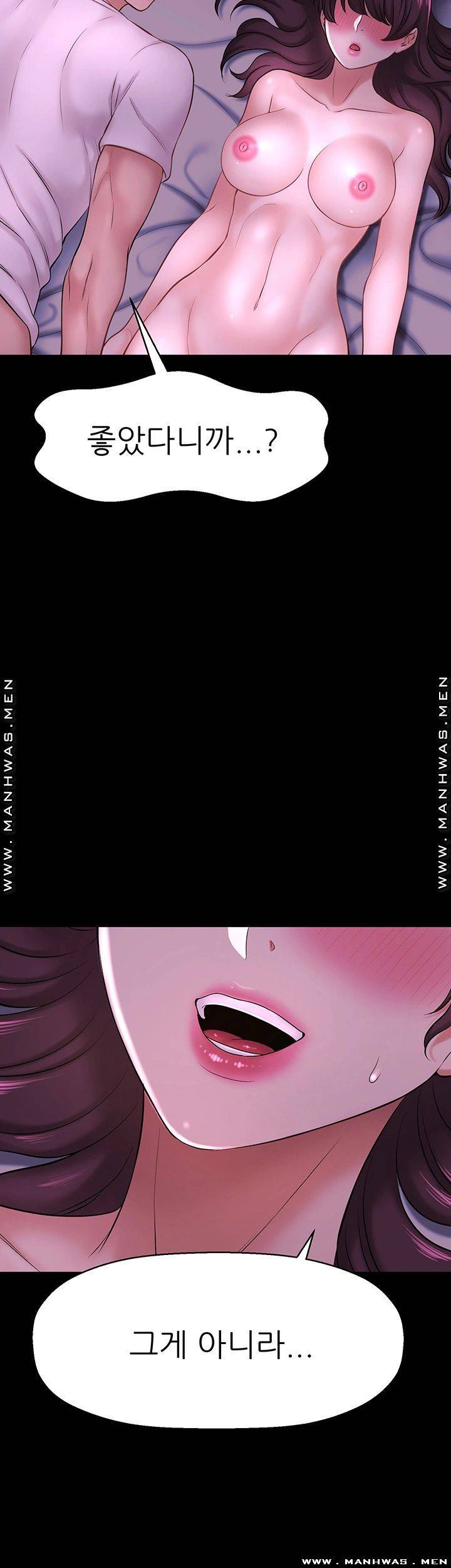 I Want to Know Her Raw Chapter 11 Page 64