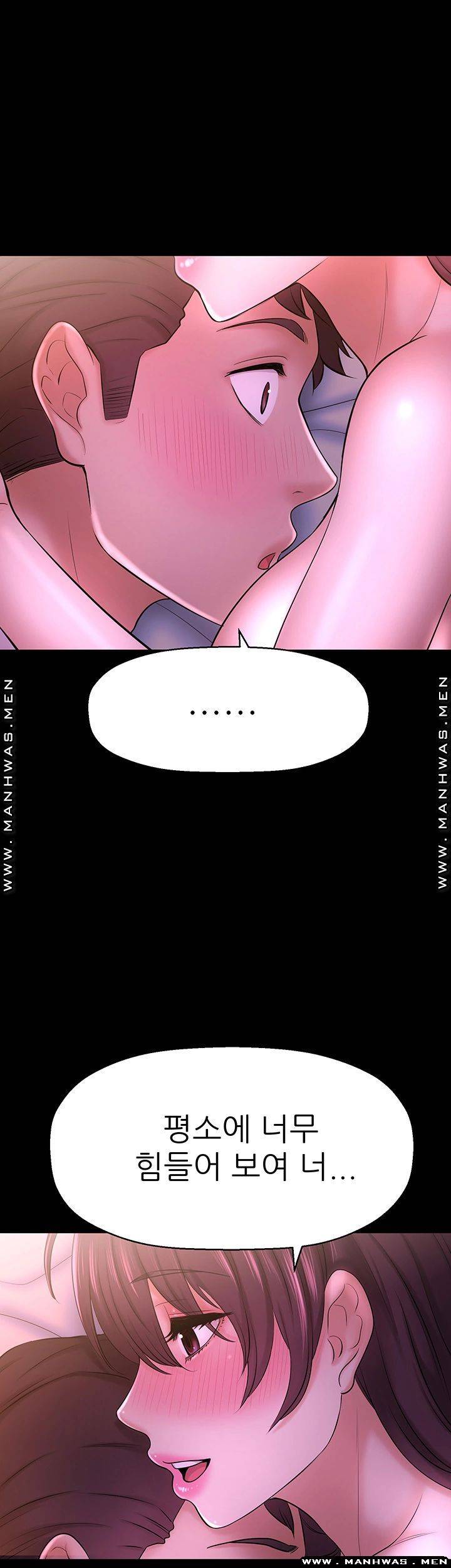 I Want to Know Her Raw Chapter 11 Page 67
