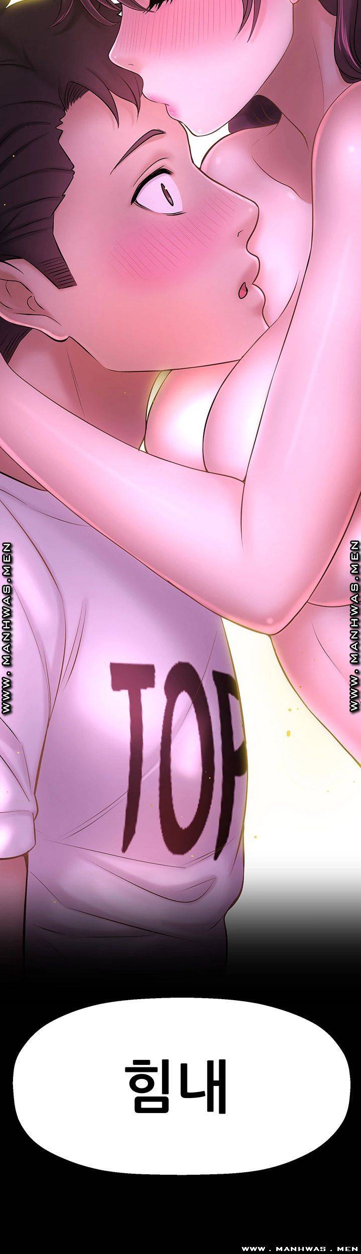 I Want to Know Her Raw Chapter 11 Page 71